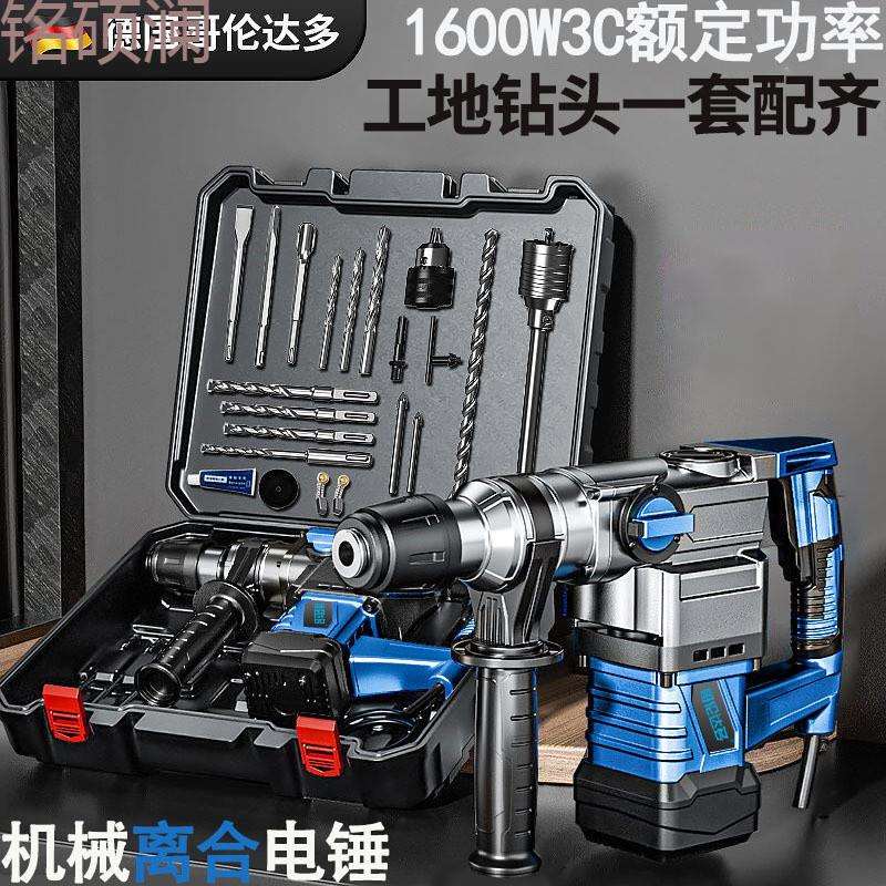 Xdd安全离合电锤电镐两用多功能混凝土纯铜电机冲击钻大功率电钻