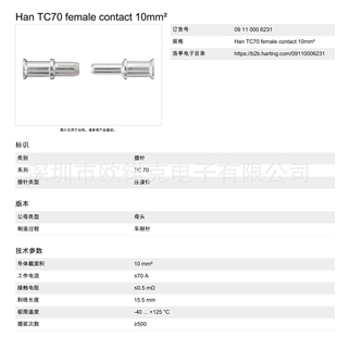 铜合金 HARTING浩亭 母头 电气插针 09110006231 工业用连接器Han