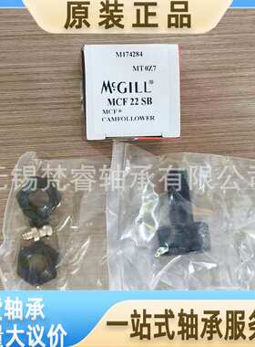 滚轮轴承 MCFR19B MCF19S MCF62A MCFE62S MCYR15 MCYR15S