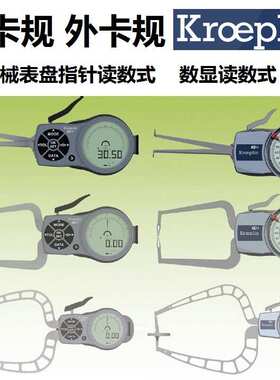 德国 Kroeplin  管壁测量 卡规 量程 0-20mm  K2R20  K2R20S