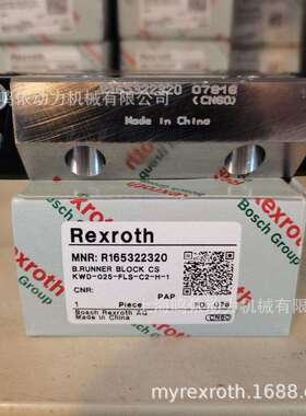 力士乐滑块/R165322320/线性导轨/滚珠加长型滑块/数控设备配件