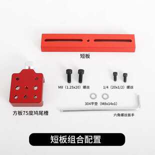 星缘导星镜鸠尾板红色方板配鸠尾槽可配底座天文望远镜配件