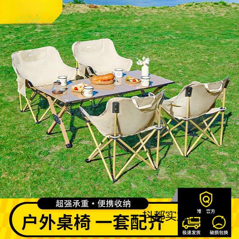 露营桌椅户外折叠椅子桌子一体便携摆摊野餐野营桌椅套装