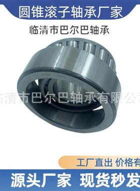 HM215249/HM215210英制圆锥滚子轴承 尺寸75.987×131.975×39