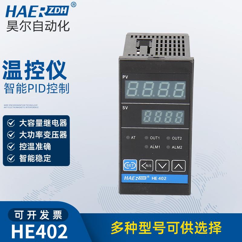 温度控制器数字显示智能可直接代换REXC400 精度0.1度控温精准