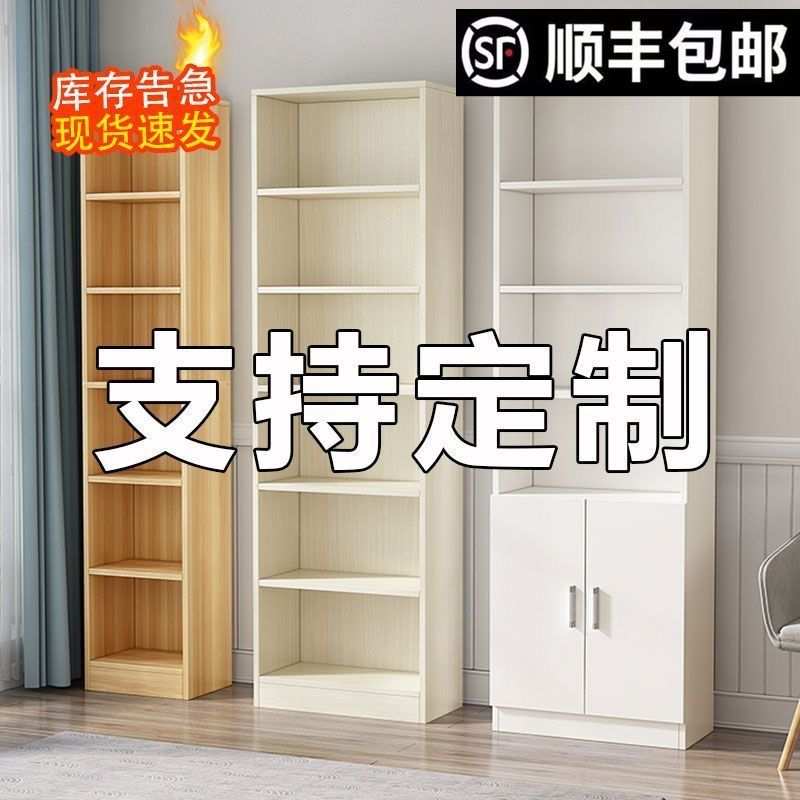 定作书架置物架带门木质简易学生办公落地柜卧室隔断家用书柜定作