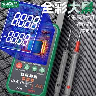 老a超薄大屏数字万用表高精度便携式 智能防烧全自动量程多功能表