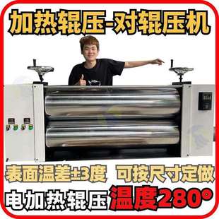 折纸机折叠机压痕机滚筒加热对压机压花雕花印花辊压机发热辊厂家