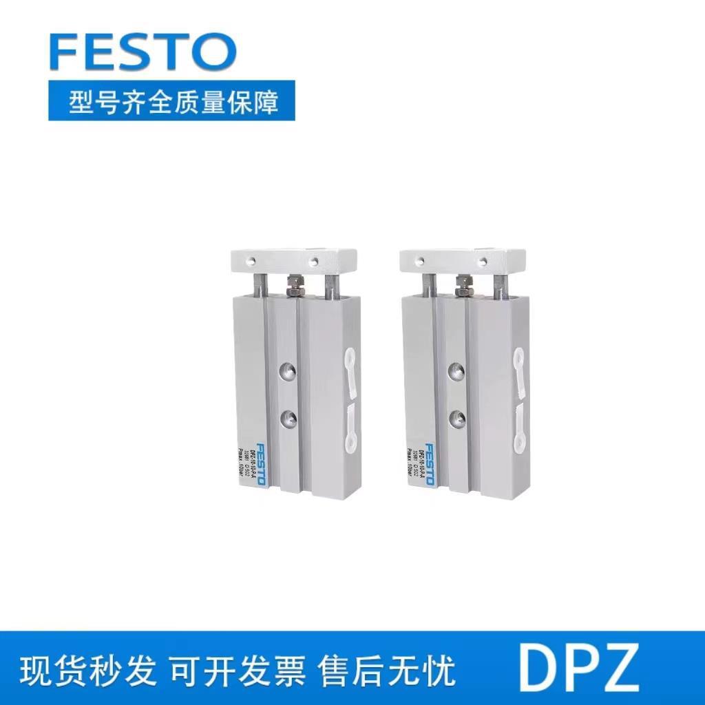 FESTO费斯托气缸DPZ-10-16-20-25-32-25-40-50-80-100-P-A-KF-S2