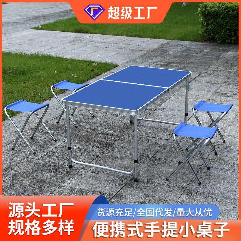 铝合金蓝色户外野营折叠桌椅便携式手提小桌子露营活动摆地摊餐桌