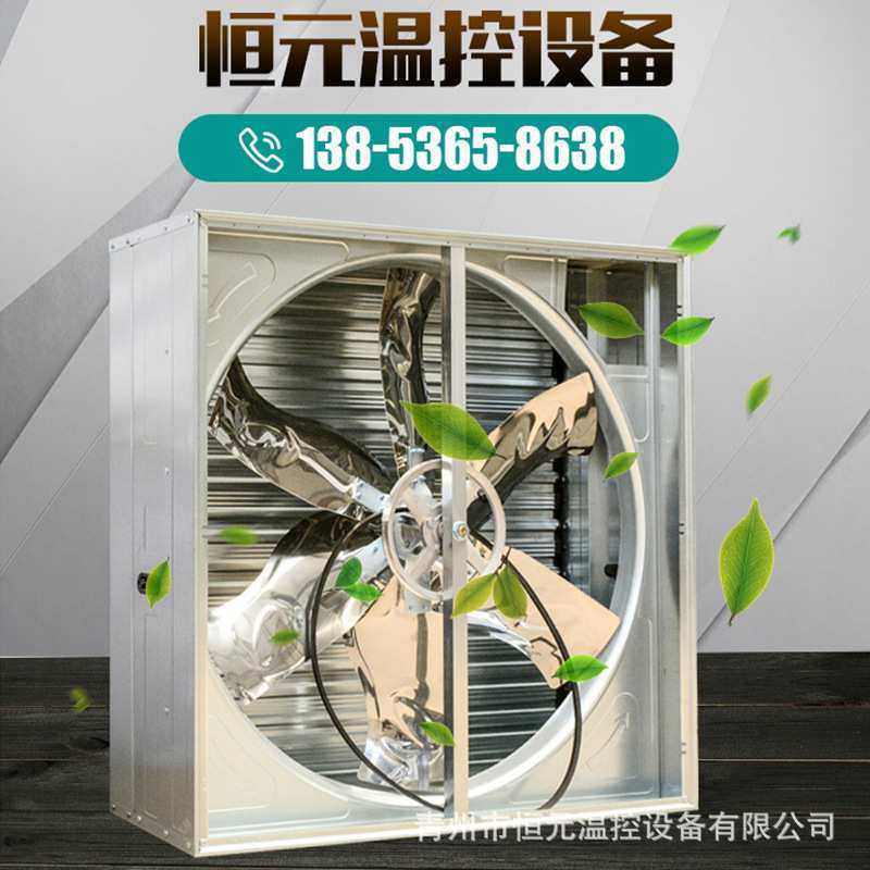 大棚负压风机 畜牧养殖场换气抽风机 工业推拉式百叶窗排气扇设备
