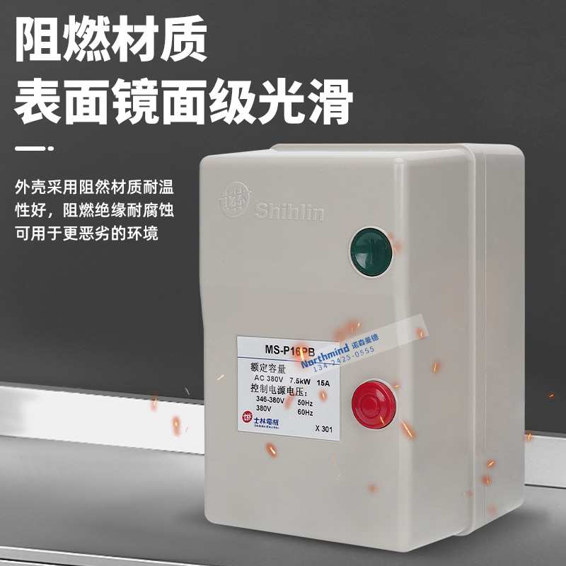 士林磁力启动开关MS-P11PB MS-P12PB MS-P16PB MS-P21PB MS-P25PB