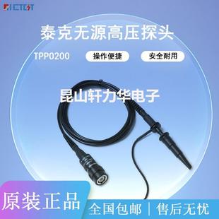 无源电压探头泰克示波器配件低电容高带宽TPP0051/TPP0100/TPP020