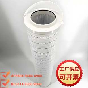 液压系统过滤网8FL20015 1EH油过滤器HC8400FKP8H滤油车滤芯