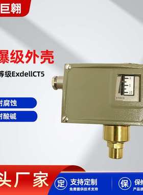 D502/7D压力控制器JA-502D船用压力控制器可调压力开关空压机配件