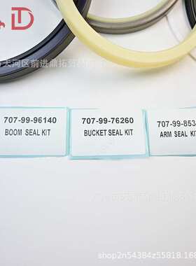 Komatsu PC2000-8 707-99-96140 707-99-76260 707-99-85350