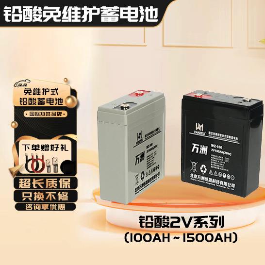 免维护蓄电池2v100AH2V2002V4002V5002V6002V800太阳能通讯站电厂