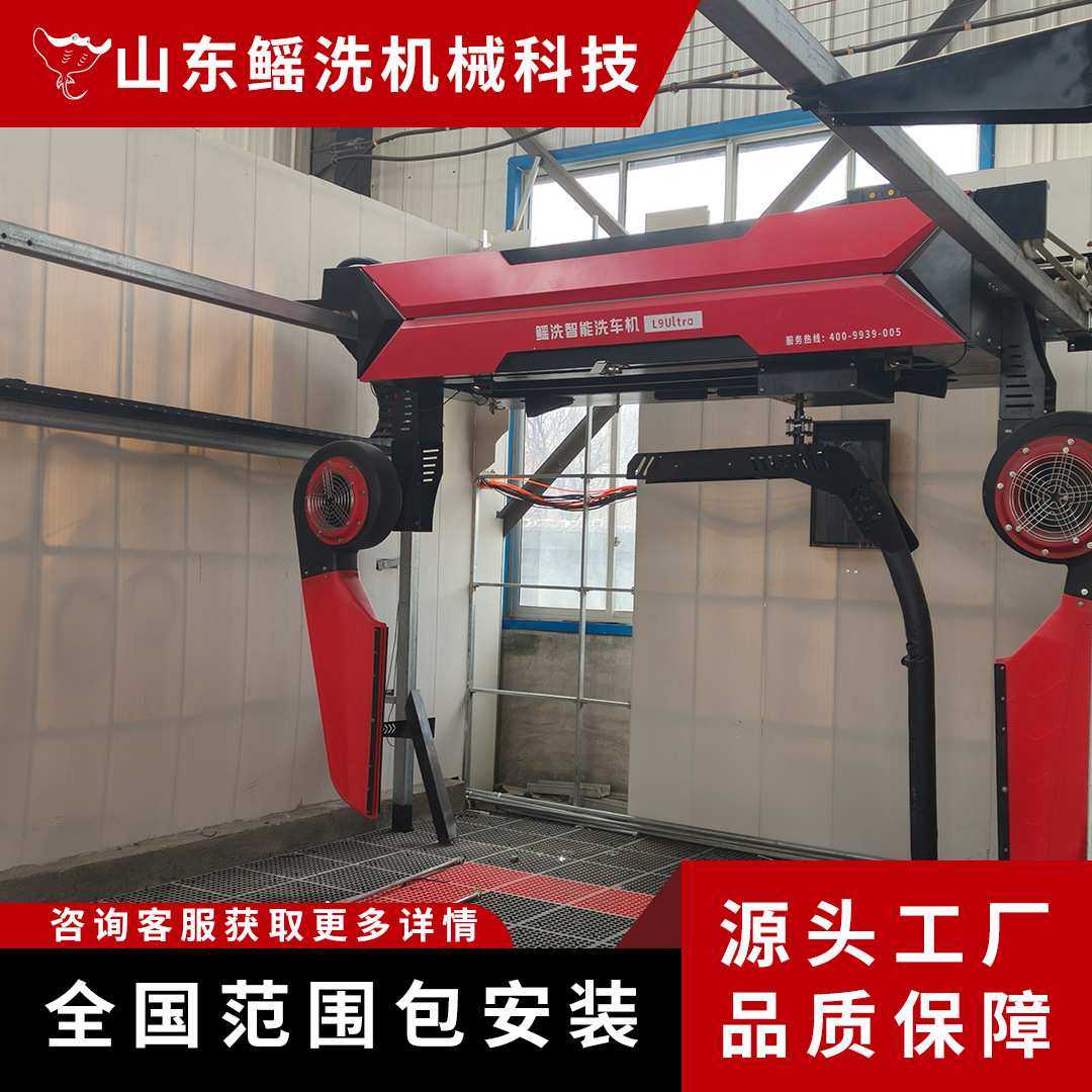 高压洗车机工厂 无接触全自动 智能洗车 多年经验 出口品质 大型
