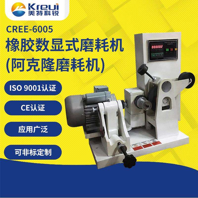 阿克隆磨耗机/磨耗试验机/阿克隆磨耗试验机/耐磨试验机/磨耗机