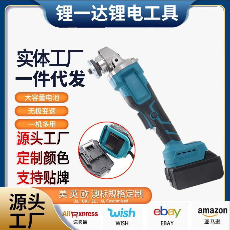 跨境多功能大功率打磨抛光切割锂电无刷充电角磨机手砂轮电动工具