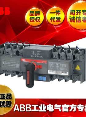ABB双电源转换开关OTM125F3C21D380C/2TFA100335R1001