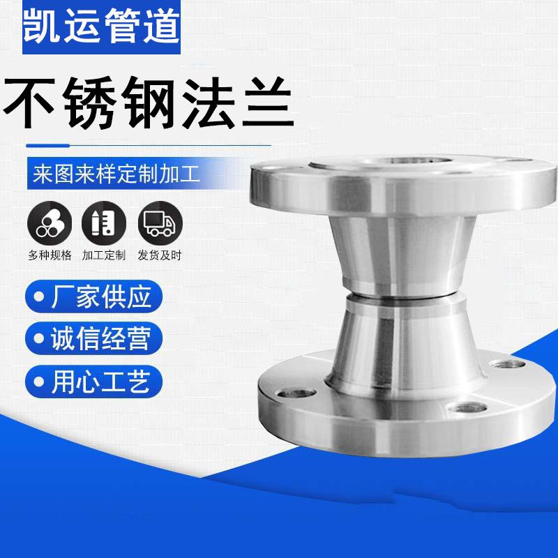 法兰厂家供应304 316L不锈钢法兰片PN16锻造高压带颈对焊法兰盲板