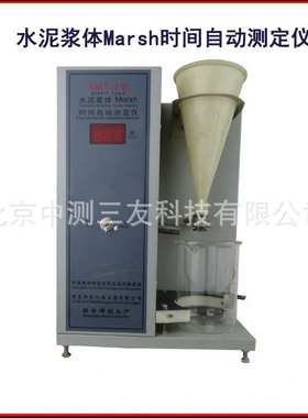 现货供应 AMT-1型水泥浆体Marsh时间自动测定仪