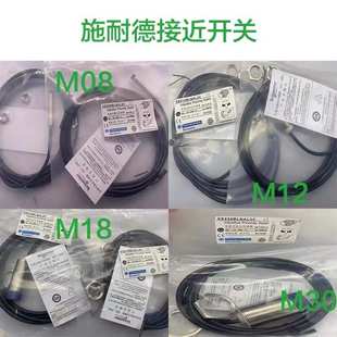 正宗法国接近开关XS4P18NA340 XS4P18PA340现货质保2年