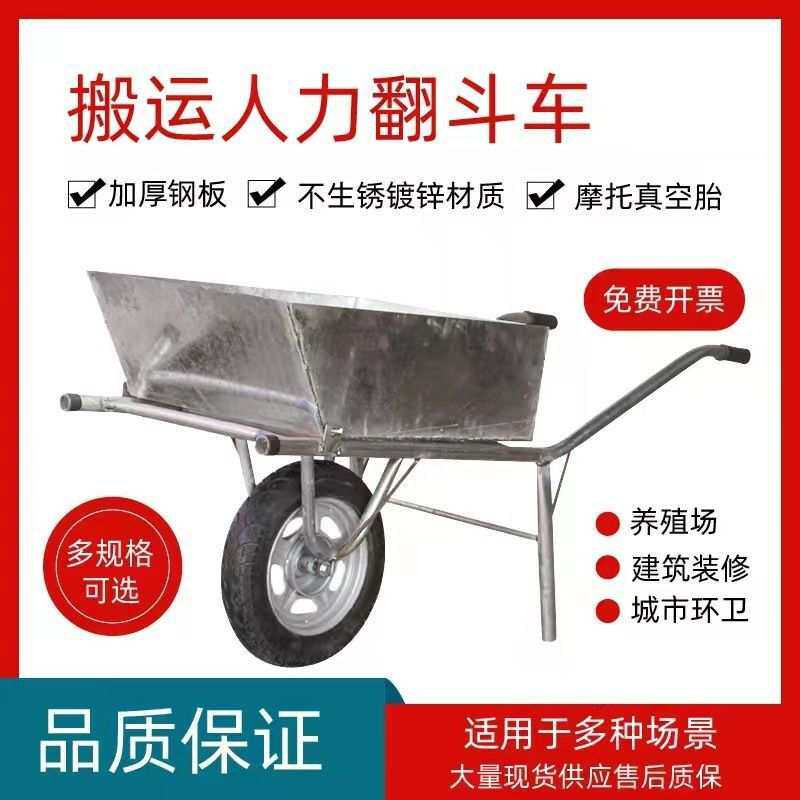 防锈垃圾车带翻斗可拆卸工地养殖独轮车装修轻便搬运独轮手推车