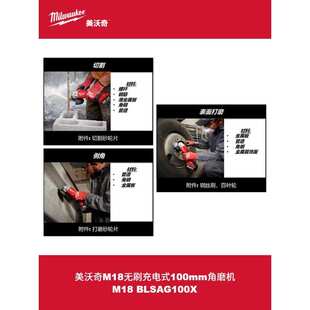 美沃奇milwaukee锂电角磨机无刷切割机充电式手砂轮机电动磨光机