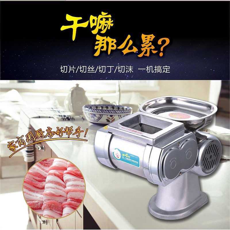 厨房切肉不锈钢电动切片机切丝机商用切猪肝绞肉切粒家用切片肉机,3C数码配件,USB灯,淘宝优惠券,粉丝福利购,淘宝优惠卷