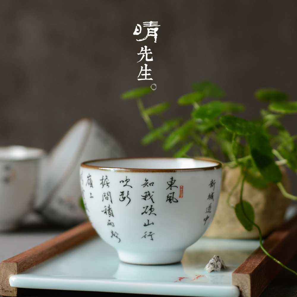 汝窑手绘品茗杯工夫茶杯开片可养景德镇纯手工陶瓷诗文主人杯单杯