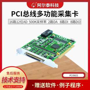 O各8路 PCI9603数据采集卡12位16路模拟量输入 2路DA输出