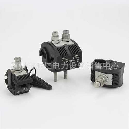 绝缘穿刺线夹 电缆穿刺线夹 免剥皮安装 耐张线夹架空悬垂