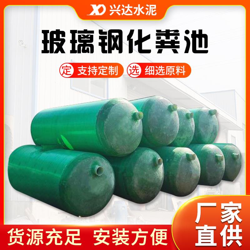 玻璃钢化粪池 三格式一体化玻璃钢隔油池沉淀池生化处理池桶