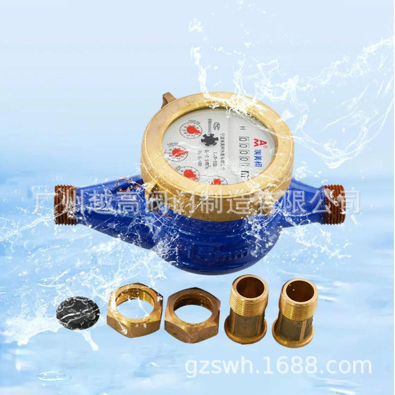 宁波埃美柯螺纹湿式水表容积式尼龙水表AM立式水表龙川宁波晟翔