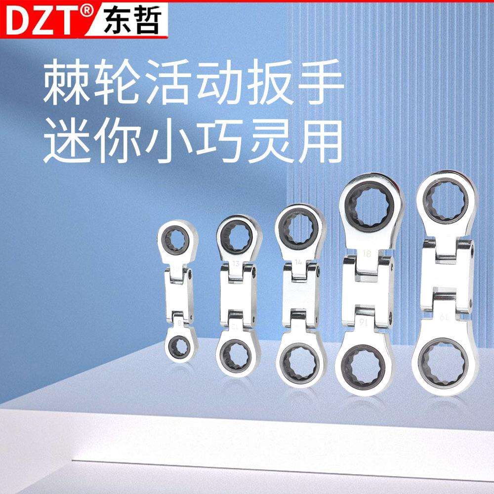 5件套 迷你双活动头棘轮扳手组套8*10-12*13-14*15-16*18-17*19mm