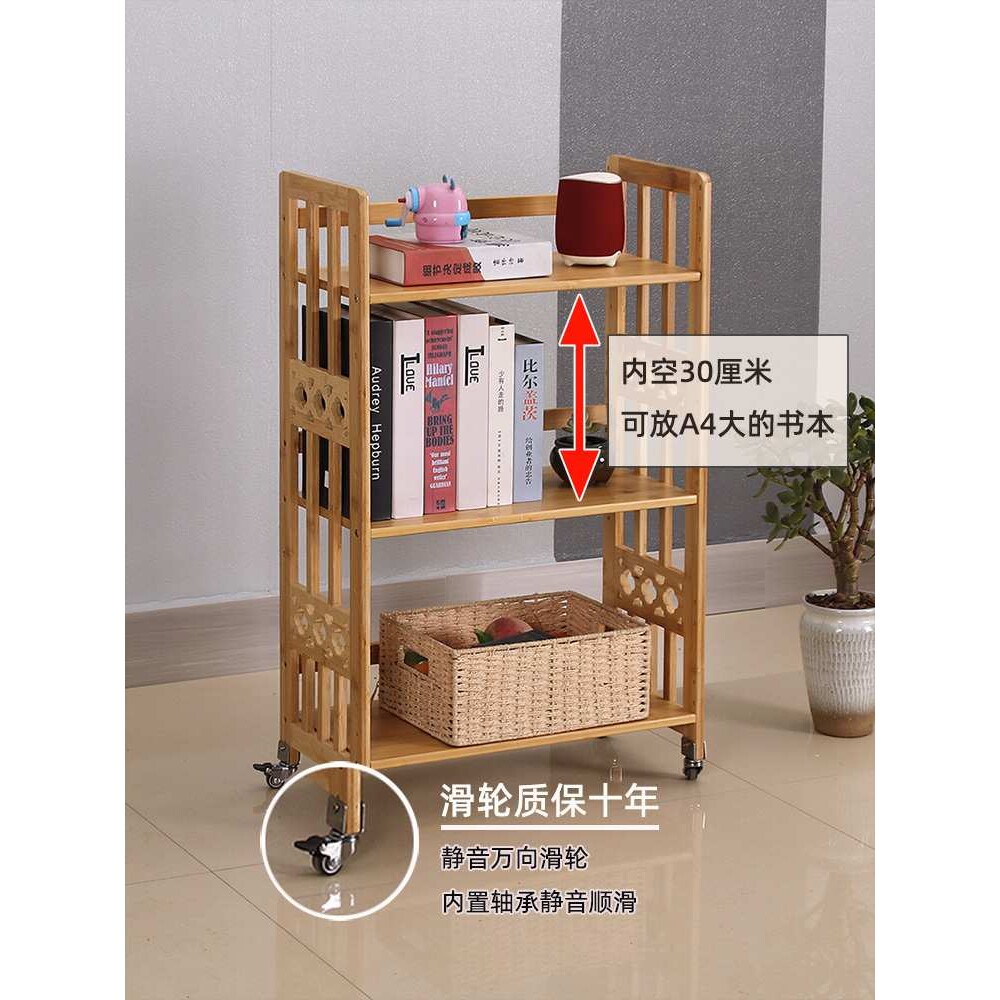 楠竹学生可移动书架带轮置物架实木落地儿童书柜客厅靠墙中式架子