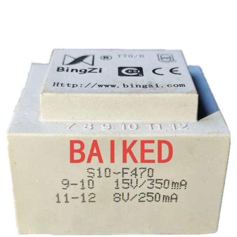T70/B BingZi S10-F470 输入380V 3输出15V 8V 8V 10VA兵字变压器