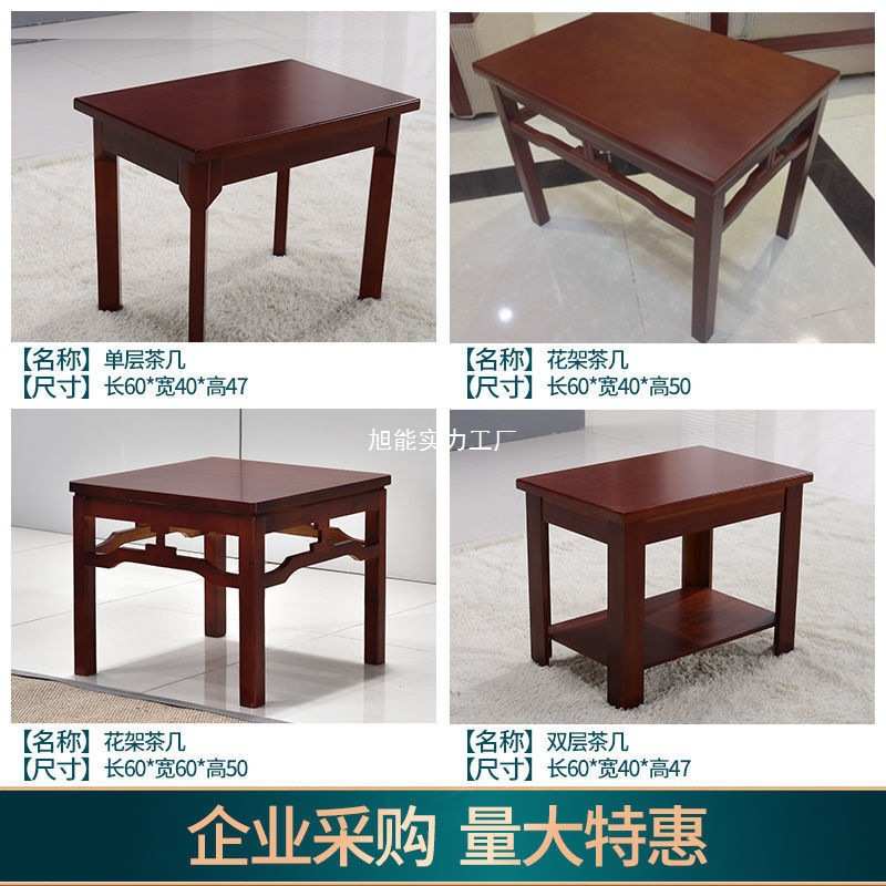 办公茶几四方方形桌子方几实木中式简约现代茶几会议室会客茶几