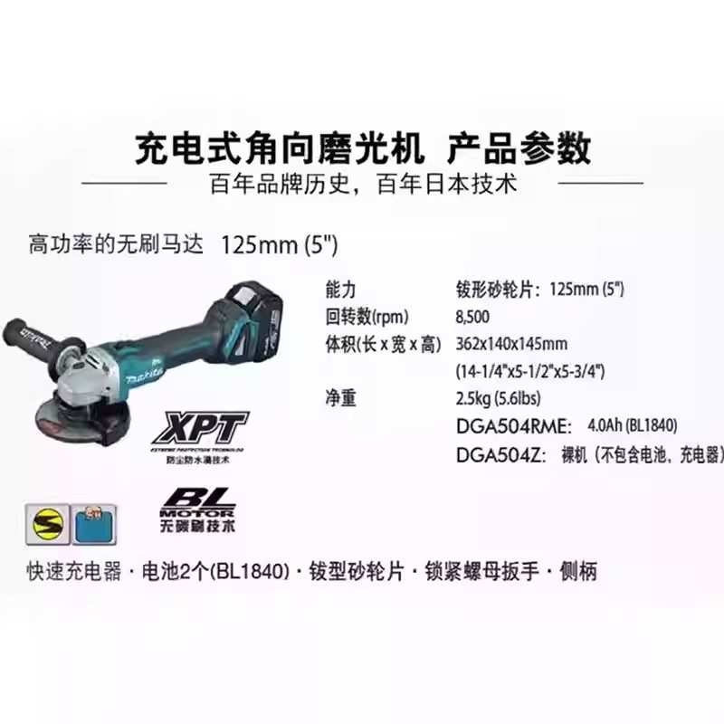 Makita牧田充电式角磨机DGA504/506多功能切割机125型角向磨光机