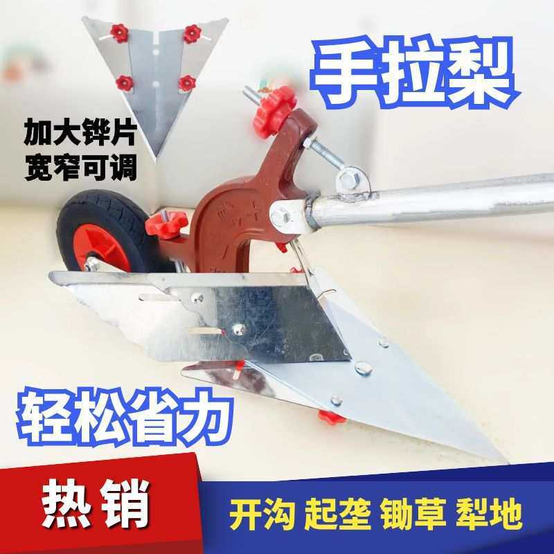 手拉犁耕种机械单人犁地犁人工手拉犁 老人 农用 手拉犁开沟神器