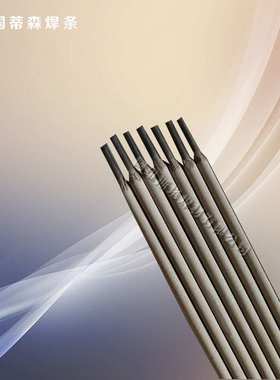 BK-54SH铸铁模具焊条BK-55SF BK-G241合金焊条高硬度耐磨焊条