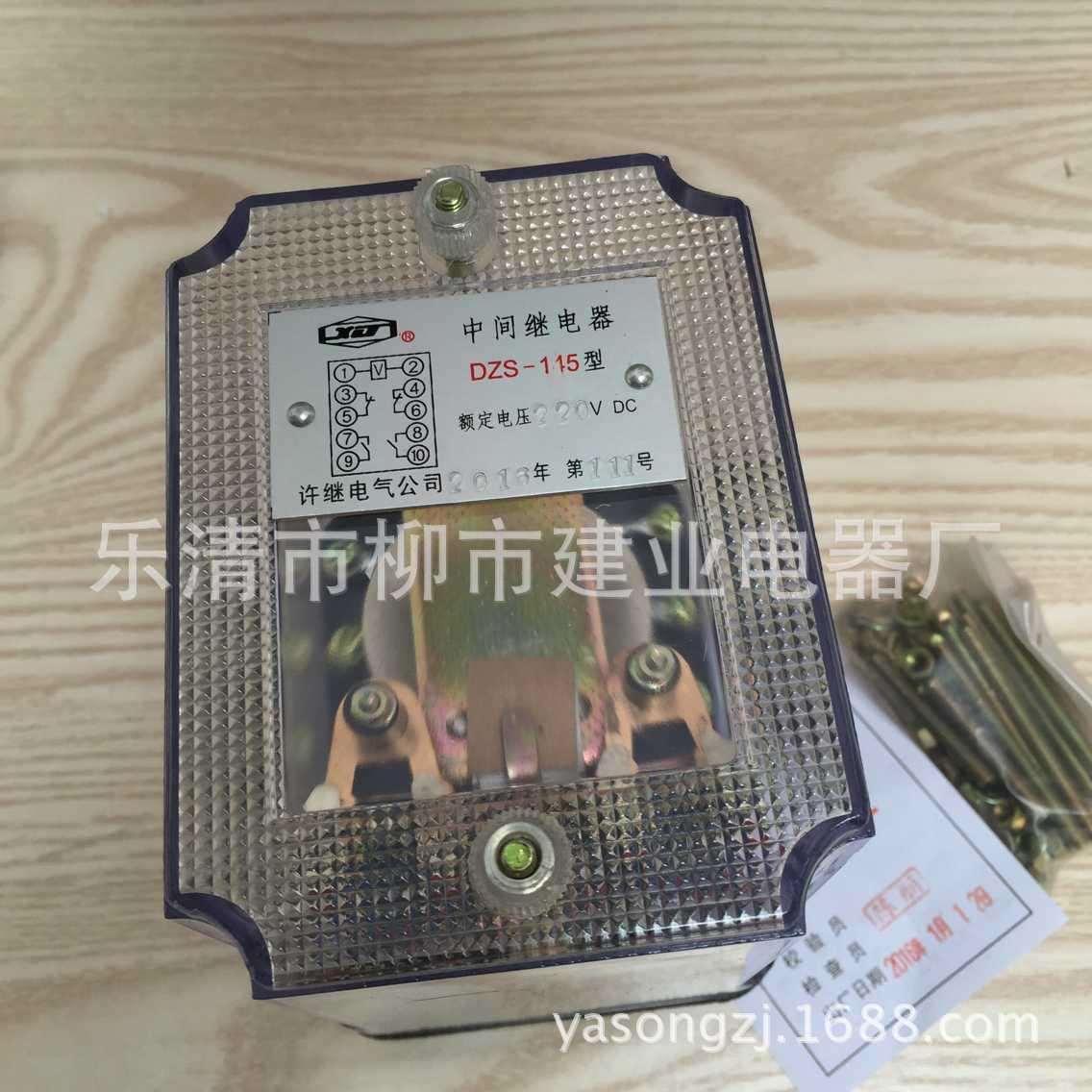 DZS-136 DZS-145 型中间继电器220V