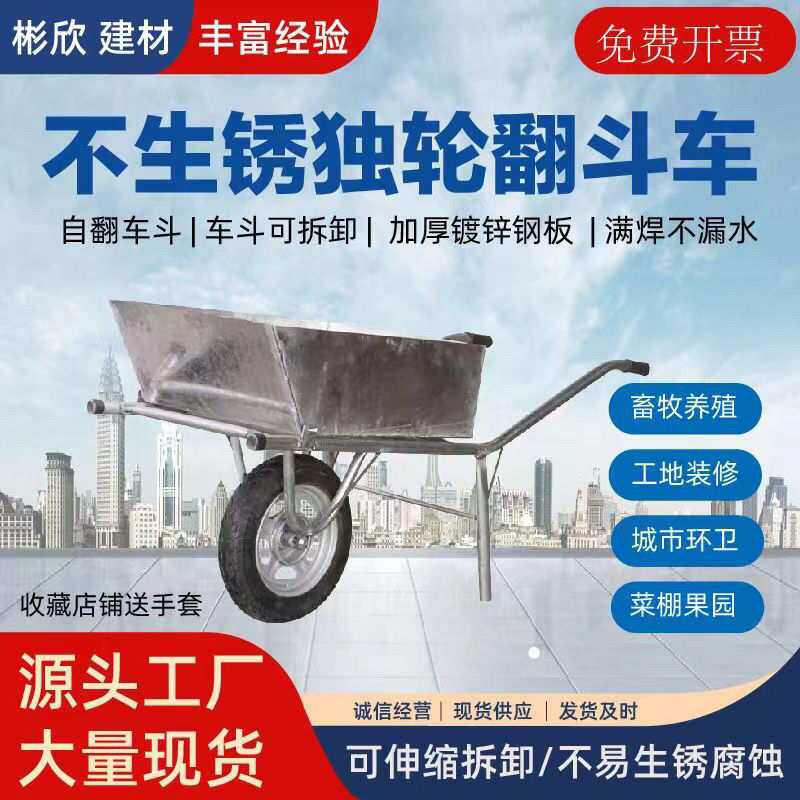 独轮车加厚手推车鸡公车翻斗车独轮车单轮车翻斗可拆卸独轮手推车