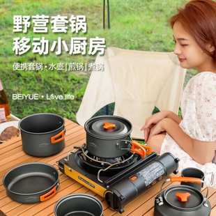户外徒步炊具露营炊具烧水茶壶煎锅装备便携野营锅具用品组合套装