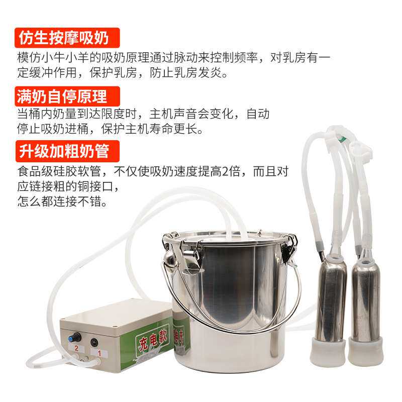 挤奶器牛羊用 便携式小型电动脉冲挤奶机 牛羊挤奶神器