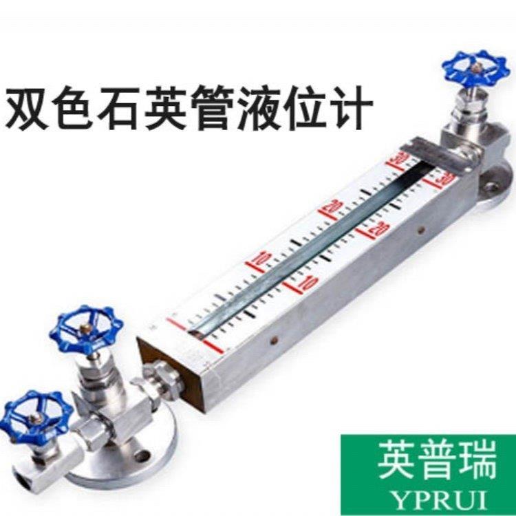 高温高压彩色石英管水位计厂家带LED光源UNS锅炉双色石英管液位计