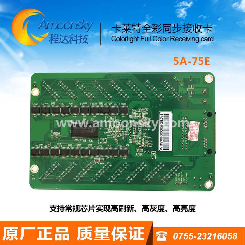 卡莱特5A-75E接收卡LED全彩屏同步卡另有I5a 5A75B发送卡S2外置盒