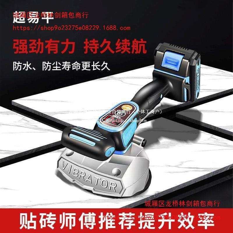 一把老手平铺机贴砖机铺地板工具振动电动多功能吸盘